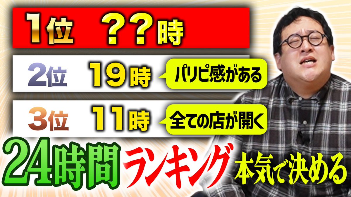 bakibakiDT_ch's tweet photo. 0〜23時のランキングを決めよう！
https://t.co/pLi3Fi2WU4 https://t.co/fHmtsCNHpl