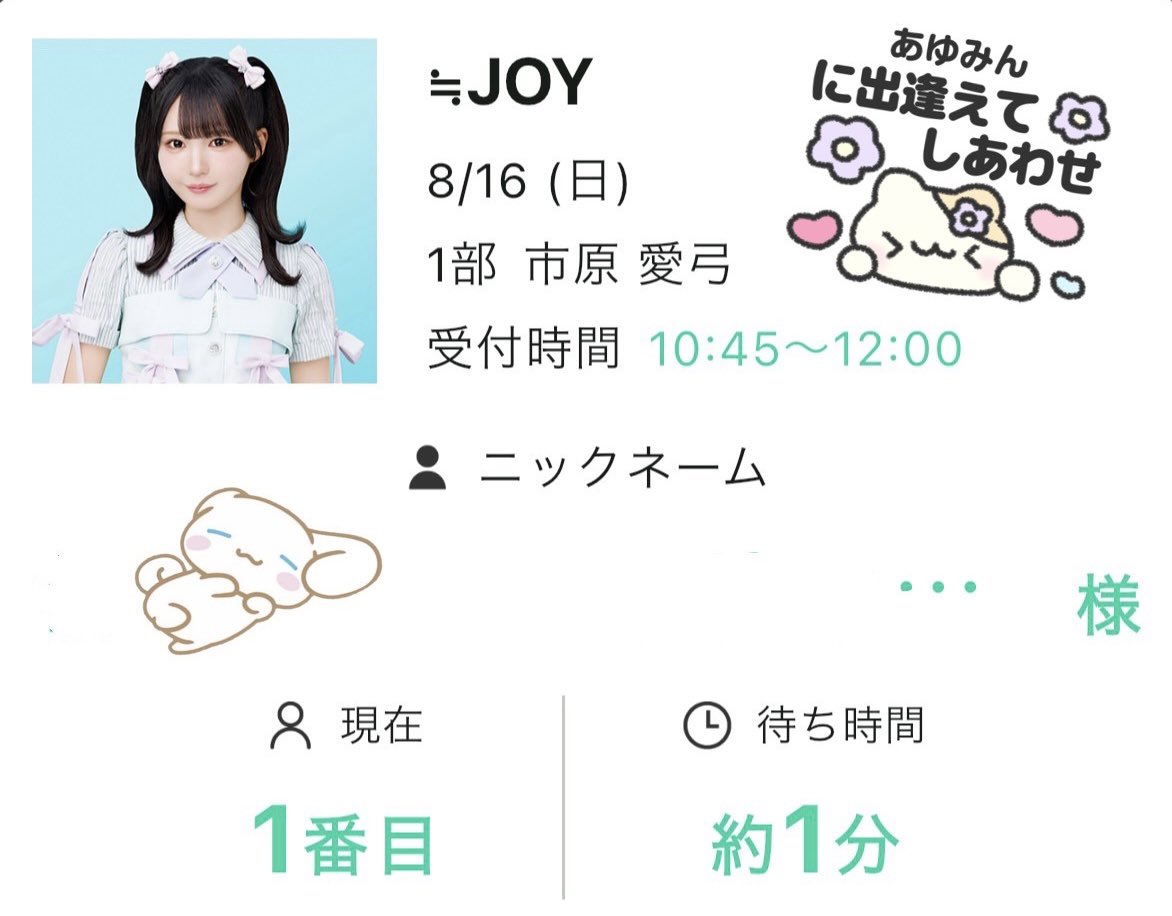 1yghs's tweet photo. ♡20260816♡ https://t.co/R7lkC3boX7