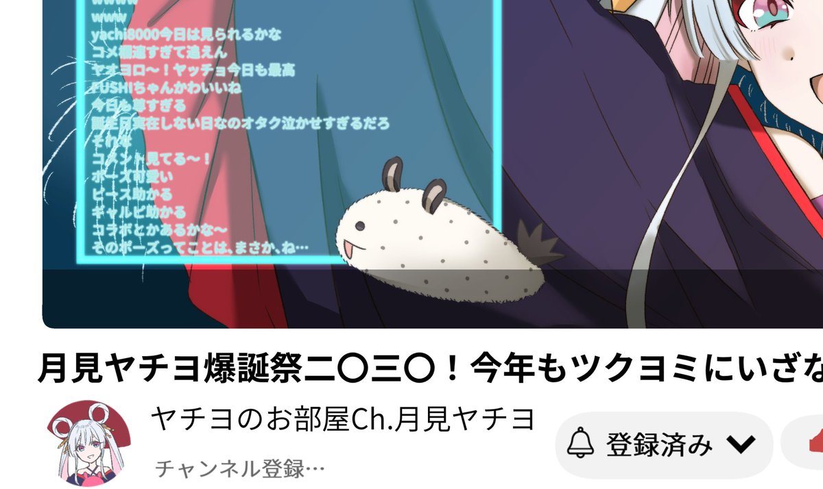 umenoichiru's tweet photo. ヤオヨロー！２で頒布されます、鈴鹿猫さんの新刊に１枚寄稿させていただきました。
SSもイラストもヤチヨいっぱいで素敵な１冊となっております！！よろしくお願いします！
↓寄稿したイラストのサンプルです https://t.co/rDwz21WxPU