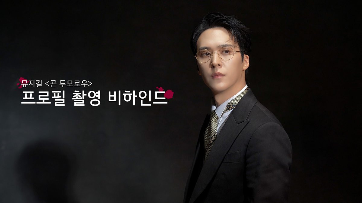 Highlight_AUent's tweet photo. [Behind] 손동운(SON DONGWOON) - 뮤지컬 `곤 투모로우` 프로필 촬영 바히인드

손동운(SON DONGWOON)님이 함께하는 뮤지컬 `곤 투모로우` 프로필 촬영 바히인드를 공개합니다:)

💜 https://t.co/bl8DlKPVDl

#하이라이트 #HIGHLIGHT
#비스트 #BEAST
#손동운 #SONDONGWOON
#곤투모로우 https://t.co/EflLon3BVz