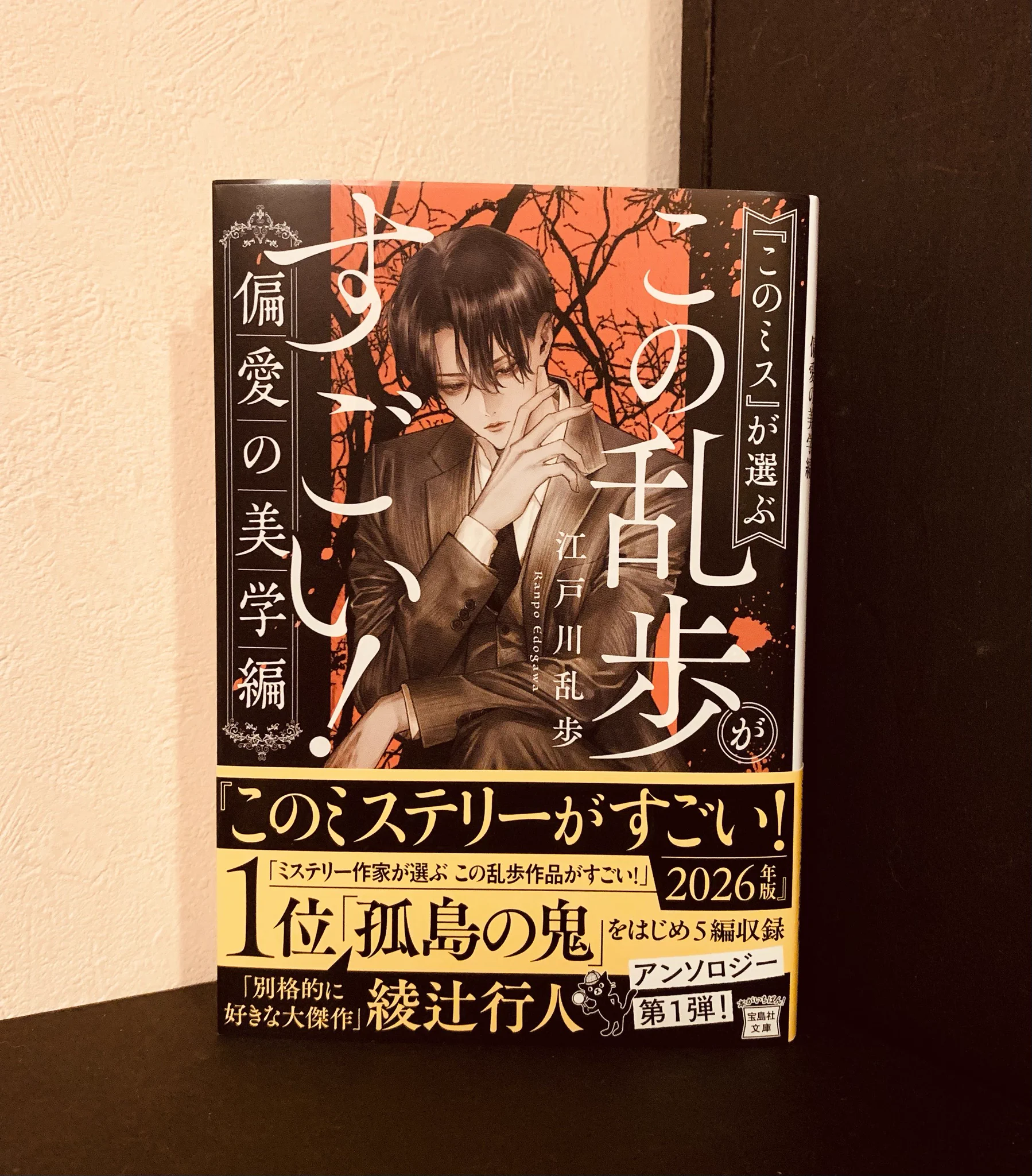 綾辻行人 (@ayatsujiyukito) / X