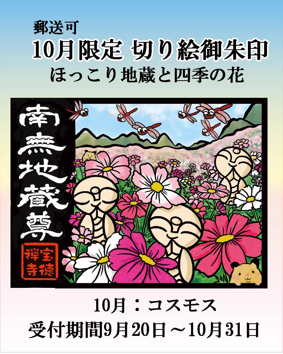 宝徳寺 季節を感じる四季のお寺 (@houtokuji_) / X