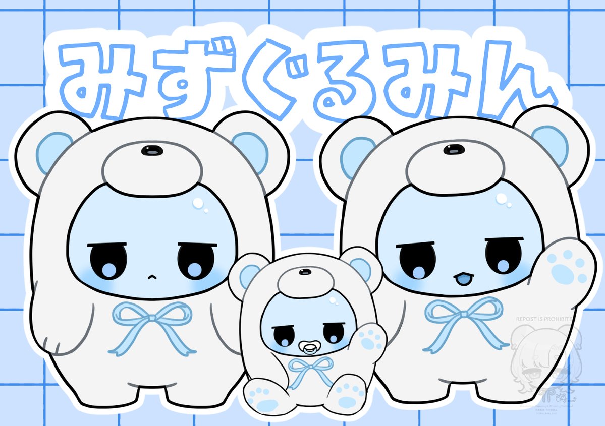 Mizu_kuma_iro3's tweet photo. ☁️お披露目☁️

みずぐるみん（ファンネーム）のキャラデザが決定しました！これからよろしくお願いします🙇
#みずぐるみん https://t.co/AMdhYW167I