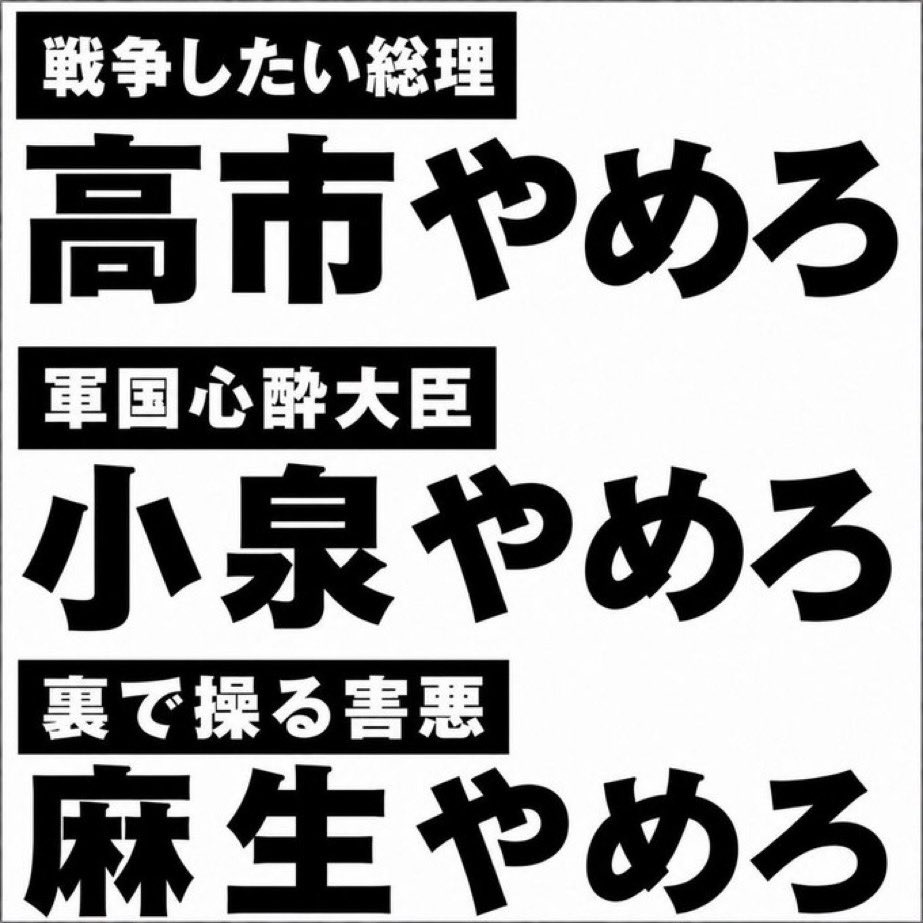 kiarutenko's tweet photo. @wanpakuten #裏金統一協会内閣

民主主義の危機
アベ化する世界

https://t.co/04wP9XZmD5

アベ化する政治家

それって全て
統一協会由来の企み？

政教癒着
官民統制
情報統制

一体
誰のための政治か

内閣改造すら茶番
国民の声は聞かず
どこを向いた
内閣改造か

狂ってるよ
今の内閣

#自民党は統一協会 https://t.co/OWDjSs3oyl