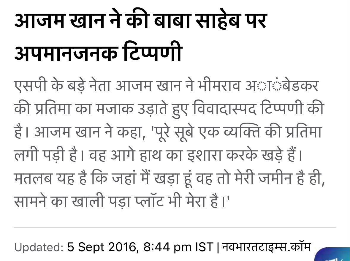 Naruto_sad321's tweet photo. प्रतिस्पर्धा और गुणवत्ता के नाम पर दलितों का आर्थिक आरक्षण छीनने वाली दलित विरोधी सपा ने साबित किया कि उसकी नीतियां हमेशा दलित-विरोधी और पूंजीपतियों के पक्ष में रही हैं। #farziaudit https://t.co/GzqD9fqWKj