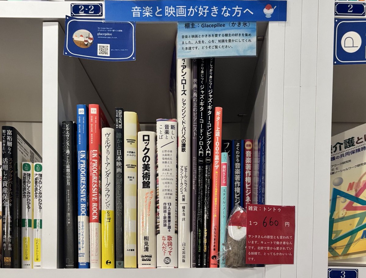 PASSAGEbyAR's tweet photo. #SOLIDA #glacepilee さんの棚に『ロックの美術館 』 『新しい音楽とことば 』など3冊が入荷! ジャンルを超えたアートを存分に楽しみたいあなたへ、多彩なラインナップでご来店をお待ちしています。(緑)
棚主ページはこちら↓
https://t.co/p3n6WGZJTW
#PASSAGE
#共同書店
#神保町 https://t.co/9b5DHfSbpD