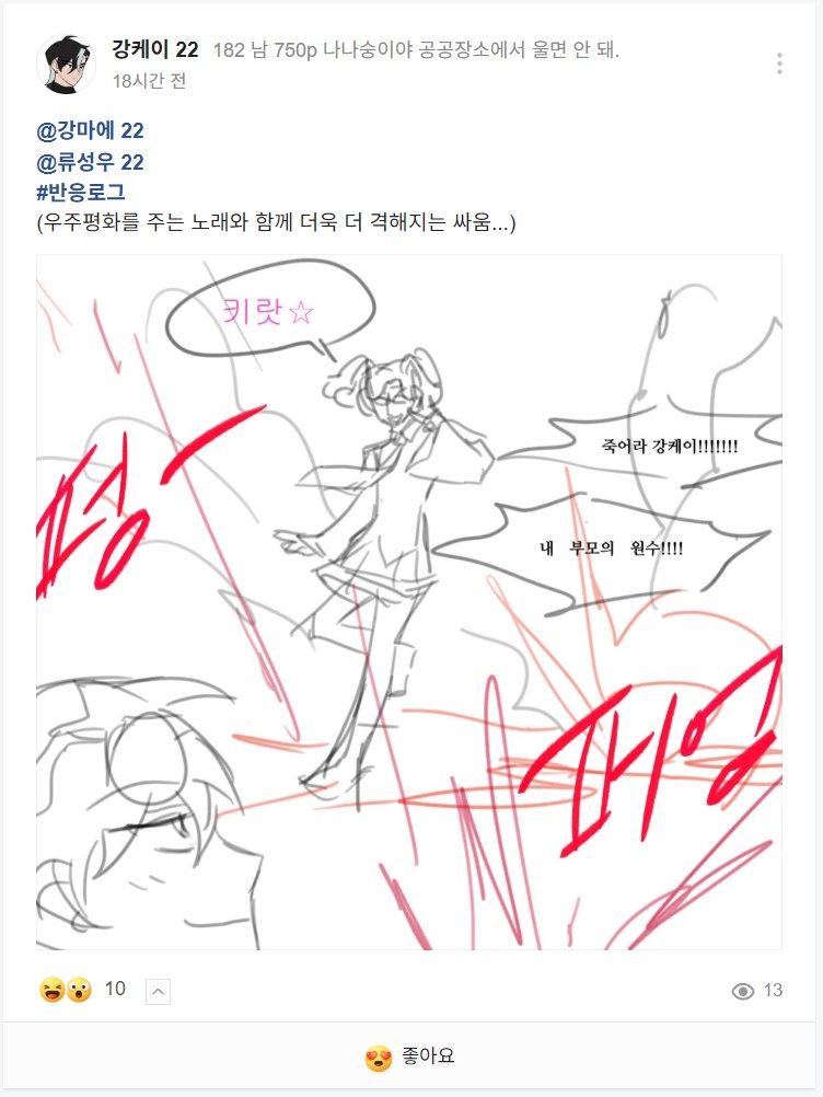 RyuutingStar's tweet photo. 사건의 전말 https://t.co/yUoZXa01W5