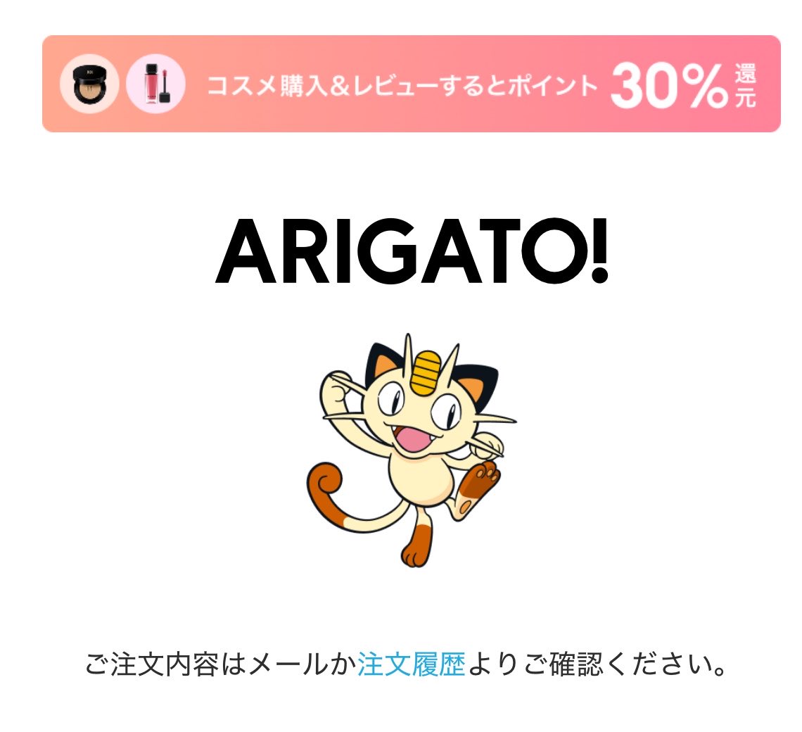 sylph_wnd's tweet photo. ZOZOTWONでポケT買えたーー！！
LINEクーポンとZOZOの初回ポイントだけでトータル8000円近く買えた😭😭😭

サザンドラは当たり前に買いやけど、子どもと夫と私でロケット団おそろにしたから届くの楽しみ…!!!(ニャース・アーボック・マタドガス)

君の到着を待ってるよニャース！！！ https://t.co/gLFePFKBuY