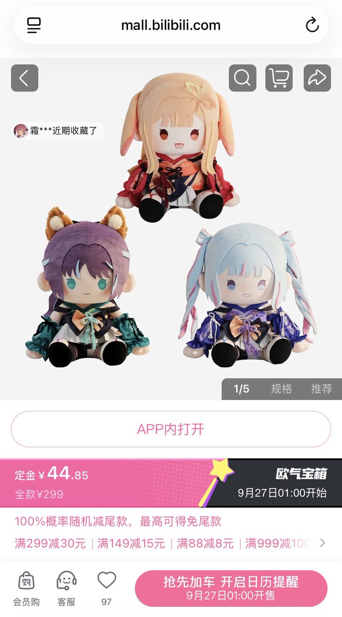 ex_kuronekochan's tweet photo. 中国で販売予定の超かぐぬい、40cm(パレと同じくらい？)で割引入れたら6500円くらいか。。送料もかかるけど。

 https://t.co/mQg71tNLqB https://t.co/lL46OT2kp6