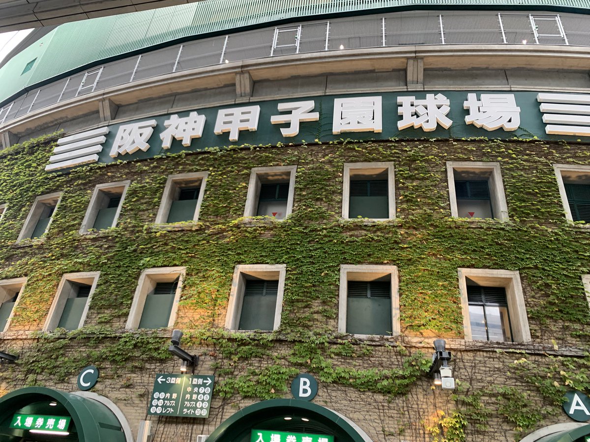 tomochun0110's tweet photo. 初甲子園うおおおw(観戦なし) https://t.co/1MYhsOEp42