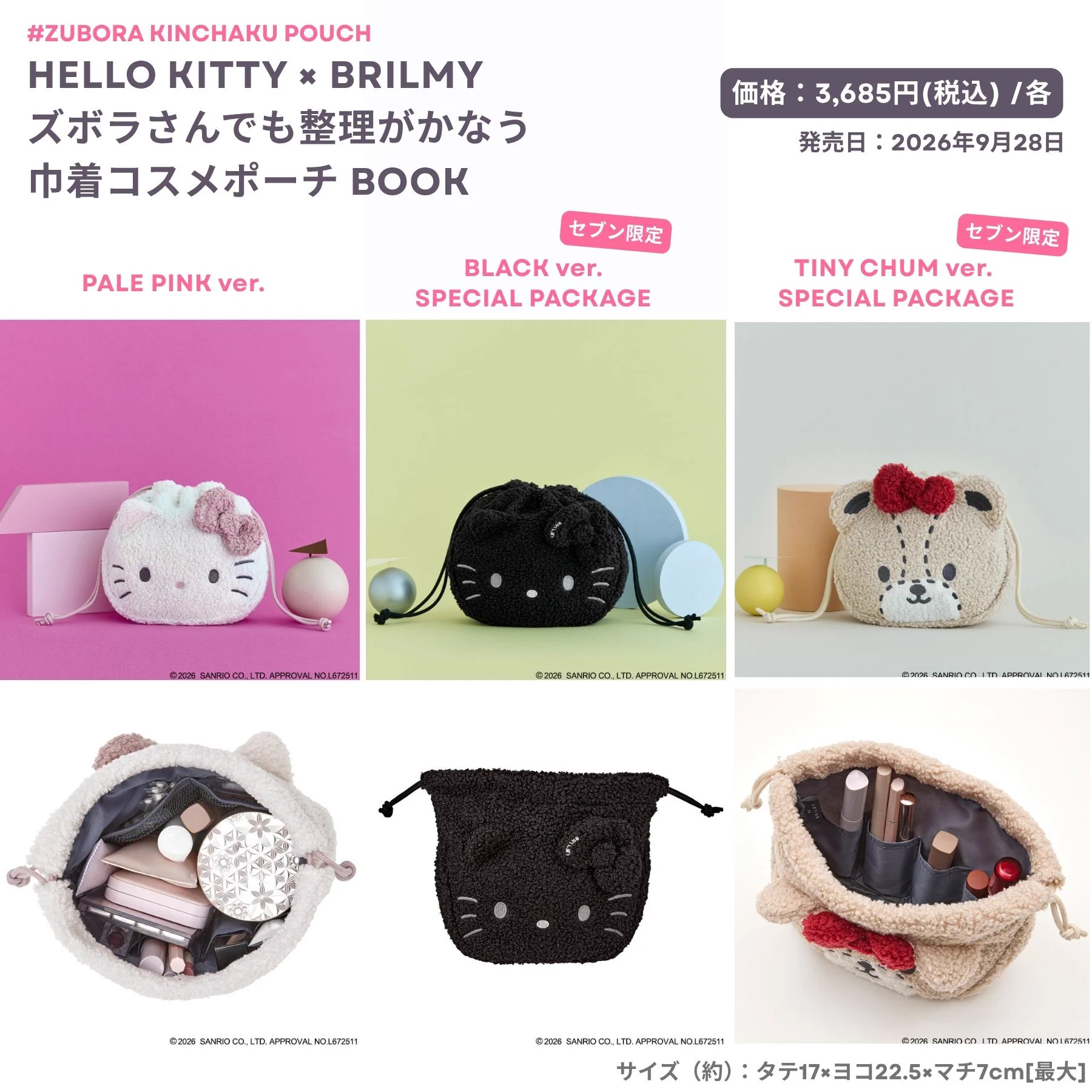 付録ネット 〈発売日カレンダー〉 on X: 