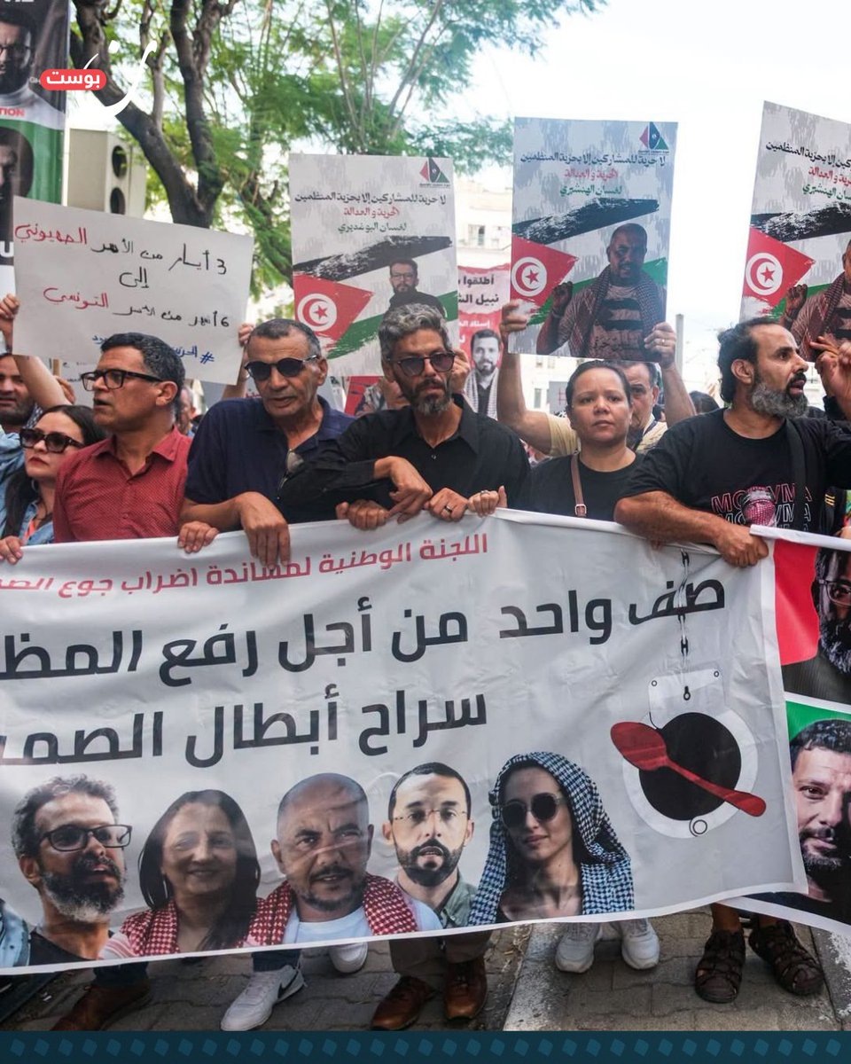 NoonPost's tweet photo. - خرج مئات التونسيين في احتجاجات للمطالبة بإطلاق سراح 4 نشطاء من منظمة "أسطول الصمود" لكسر الحصار عن غزة، وهم: وائل نوار، غسان البوغديري، نبيل الشنوفي، وغسان الهنشيري.

- أُوقف النشطاء منذ مارس/آذار الماضي بتهم تتعلق بـ "غسل الأموال وسوء استخدام التبرعات".

- تحذر المنظمة من تدهور حالتهم الصحية جراء خوضهم إضرابًا عن الطعام داخل السجن.