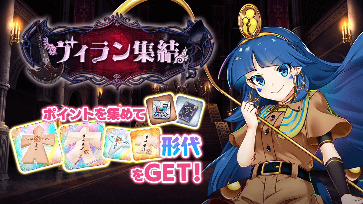 Touhou_LW's tweet photo. 【イベント予告】
イベント「ヴィラン集結」
9月24日 メンテナンス後 開催予定🎉

ぜひイベントにご参加ください🎁

詳しくは⬇️
https://t.co/m8DCLtt431

#東方LW #東ロワ https://t.co/6EB0go3fMN