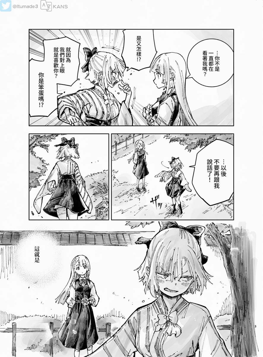 XEon9527's tweet photo. 【Traditional Chinese】
人偶×人類７ https://t.co/kFS8yuOtTP