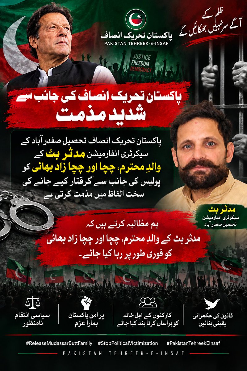 MudasarBut's tweet photo. #PTI #ImranKhan #PakistanTehreekEInsaf #PTIOfficial #Insaf #Kaptaan #ImranKhanPTI #TeamPTI #PTIFamily #Insafians #Pakistan #NayaPakistan #VoiceOfInsaf #PTISafdarabad #Safdarabad https://t.co/icgk063iCB