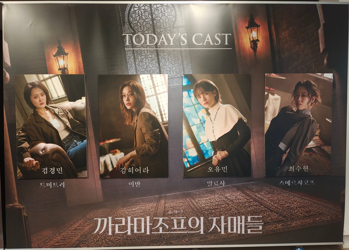 mi3wo_o's tweet photo. 0919 밤공 음악극 까라마조프의 자매들 https://t.co/h3AXZDMx48