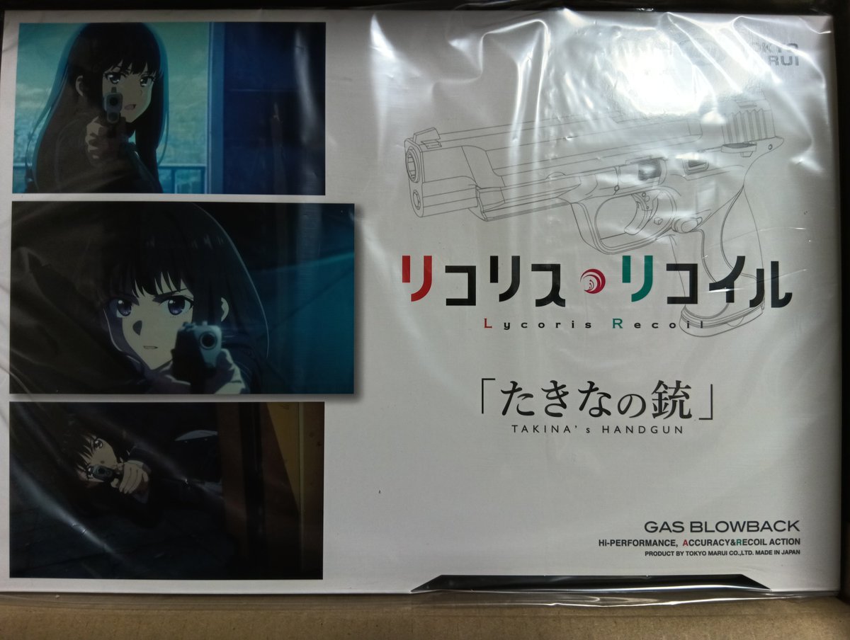 v70r_'s tweet photo. 買っちまった😅

だってAmazonで定価だったんだよ！

リコリコファンなら買うしか無いじゃん！

後で千束の銃と並べてみようかな

#たきなの銃
#リコリスリコイル https://t.co/nMCPse7Gpv