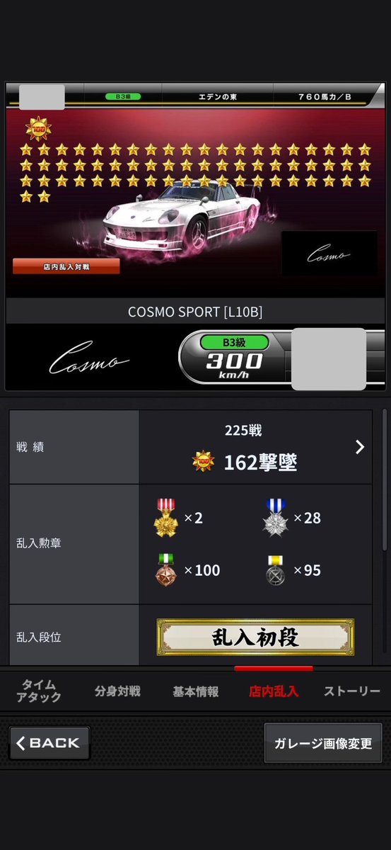 SYpiman0525's tweet photo. 〜湾岸データ販売〜
PayPay6000円、マネラ化
B3級コスモスポーツ
直近の海外分身メーターあります。
ストーリー111連勝黄レスあり
1万キロ以上
乱入162撃墜
分身189撃墜
ネット完全譲渡
乱入モチーフ🐻まであります
6色目
#湾岸ミッドナイト　#湾岸データ販売 https://t.co/LvkoOBsmio