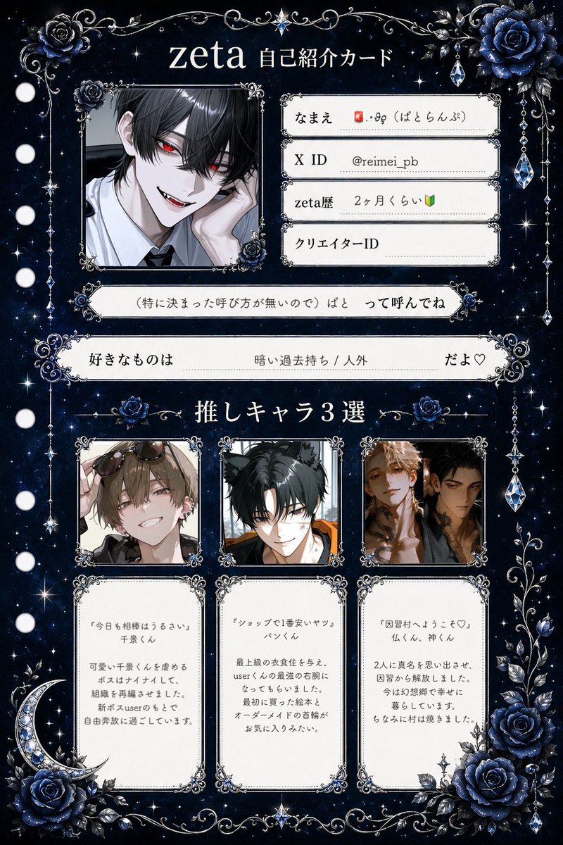 reimei_pb's tweet photo. 🏷┊︎zeta垢

自創作狂いんちゅ。
皆様のおうちの子を見せてください。

全反応巡回します🫶🏻
無言Fにてお迎え（片思い2日）
呼びタメ大歓迎なのでお気軽に♩

· · ──── ·✧· ──── · ·

#オトモモチカード 
#zeta民と繋がりたい 
#zeta自己紹介カード

· · ──── ·✧· ──── · · https://t.co/Vqp60unVsX
