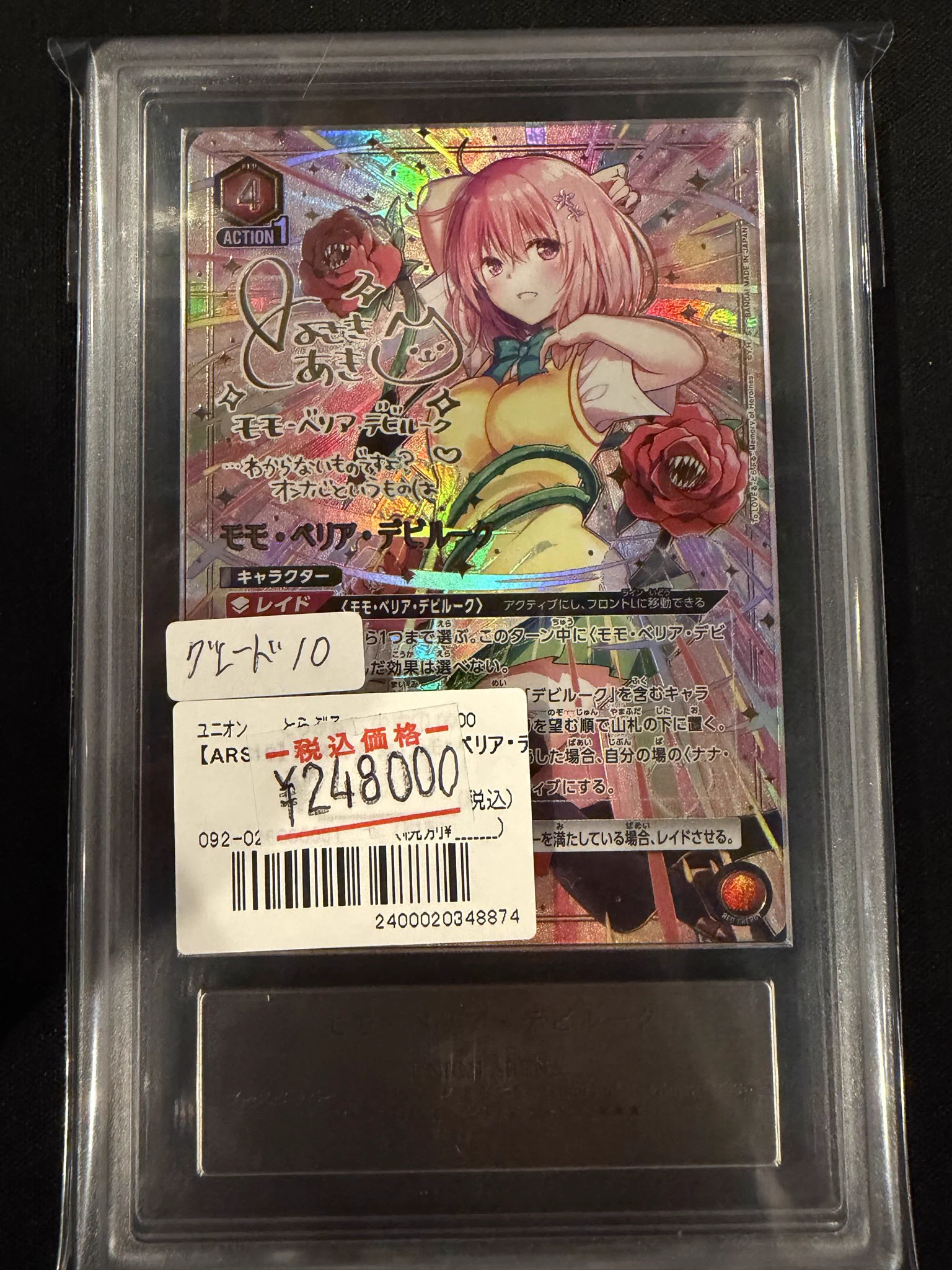 トレカSunrise大阪日本橋本店【ワンピ＆ユニアリ&DBFW】【トレカ
