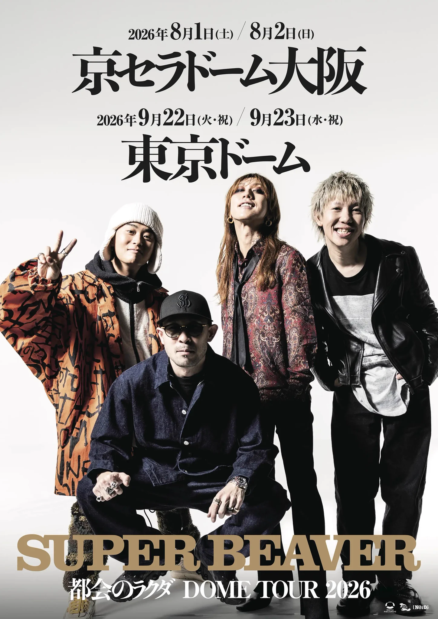 長老∞→9/22 SUPER BEAVER東京ドーム on X: 
