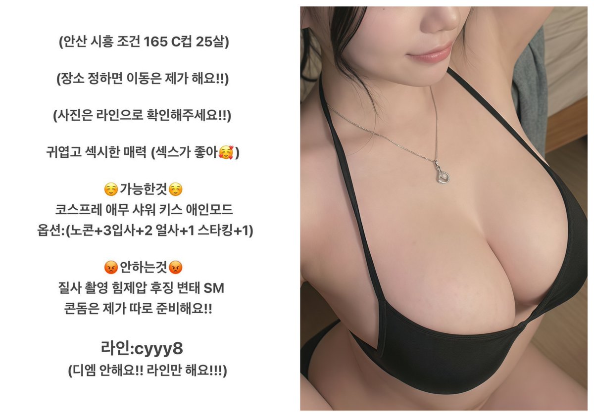 sweeney_da97963's tweet photo. #시흥 #시흥ㅈㄱ #안산 #원나잇 #박제 https://t.co/ON78WKu3qo