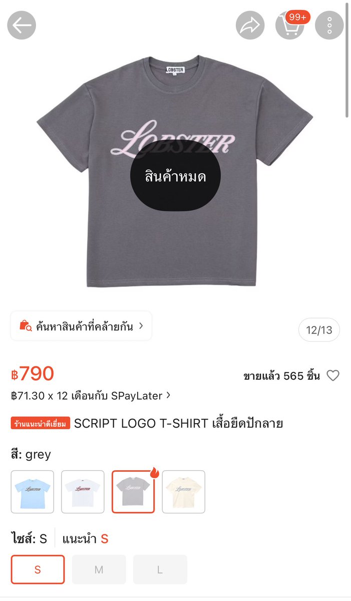 sunlop's tweet photo. กำลังจะไปกดเสื้อแบบไออ้วน สรุป 💔 https://t.co/Xg410prHAE