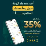 Photo by تطبيق ديل | #بيت_الوسطاء (@DealApp_sa)