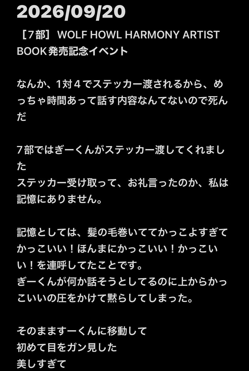 ruitani728's tweet photo. ただの思い出なのでスルー推奨
推しと目が合わせないコミュ障オタクのレポ https://t.co/JEPArc3dxa