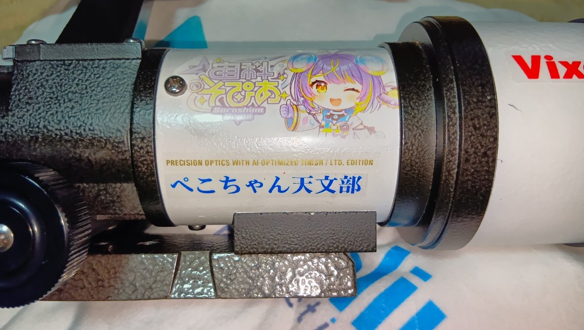MyzkStars's tweet photo. あ、うちのぺこちゃん天文部の備品となります。ｗ https://t.co/tLErLAF21S
