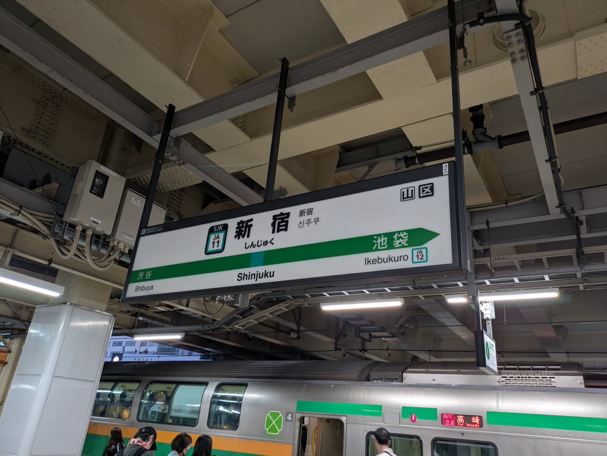 bunchoVRC's tweet photo. 新宿〜♡
家を出たのが4時半とかだから…13時間！長かったです。でも面白かった。 https://t.co/251COazmDB