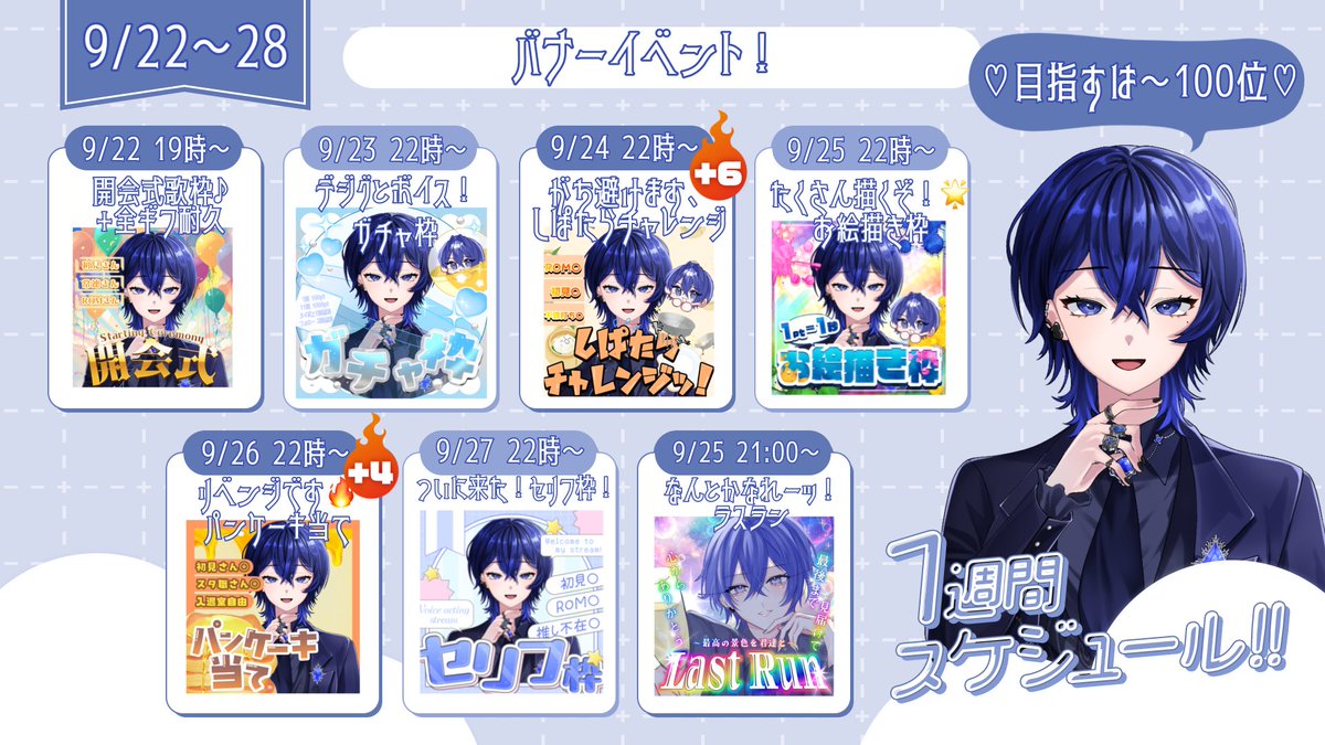 18s_amakoi's tweet photo. 出す出す詐欺してすみません
 #バナイベ告知 ですﾉω･）

☆9/22〜9/28☆

最善を尽くしますт_т

大変申し訳ないのですがバナイベの返礼品は自己申告制になります ᵕ ᵕ̩̩ DMにてお伝えください https://t.co/C7U582kmqg