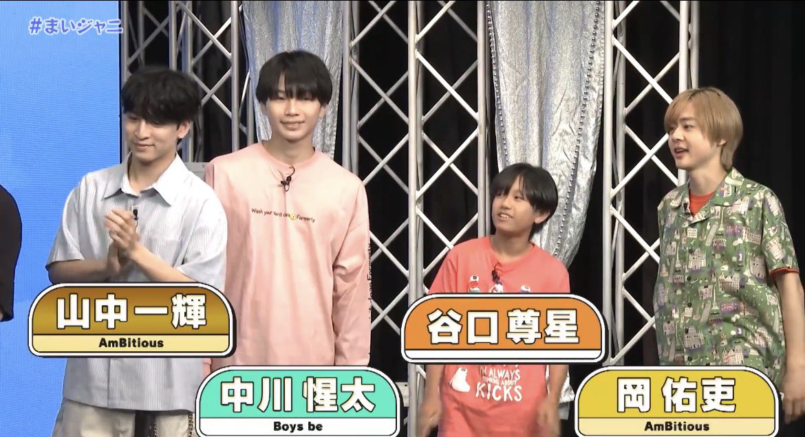 ikeyu_a's tweet photo. 一輝と惺太の身長差にキュンとする☺️
一輝の身長調べたら一緒だった、、、
えっ惺太おっきい、、、🫶🩵✨ https://t.co/pSPGY4hp8d