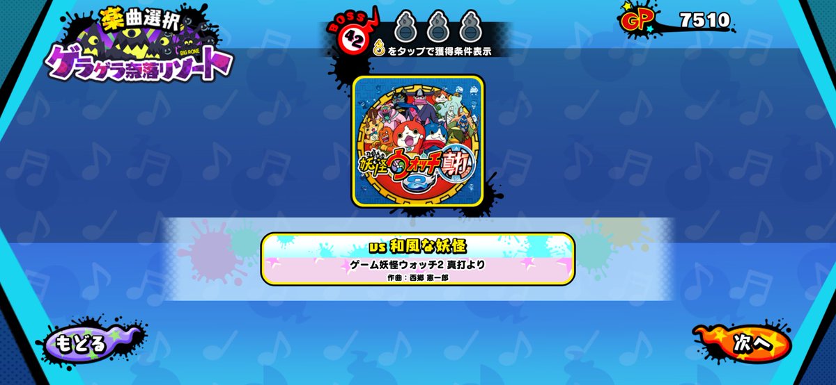 Koki29225917's tweet photo. ゲラポリズムってリズムゲームやってますが楽しいです♪

「和風な妖怪」が流れる最初の敵(ボス)がカブキロイドなの最高…！
無課金で進めてて、レベル的にまだ勝てないですね() https://t.co/NdqzoMK2c1