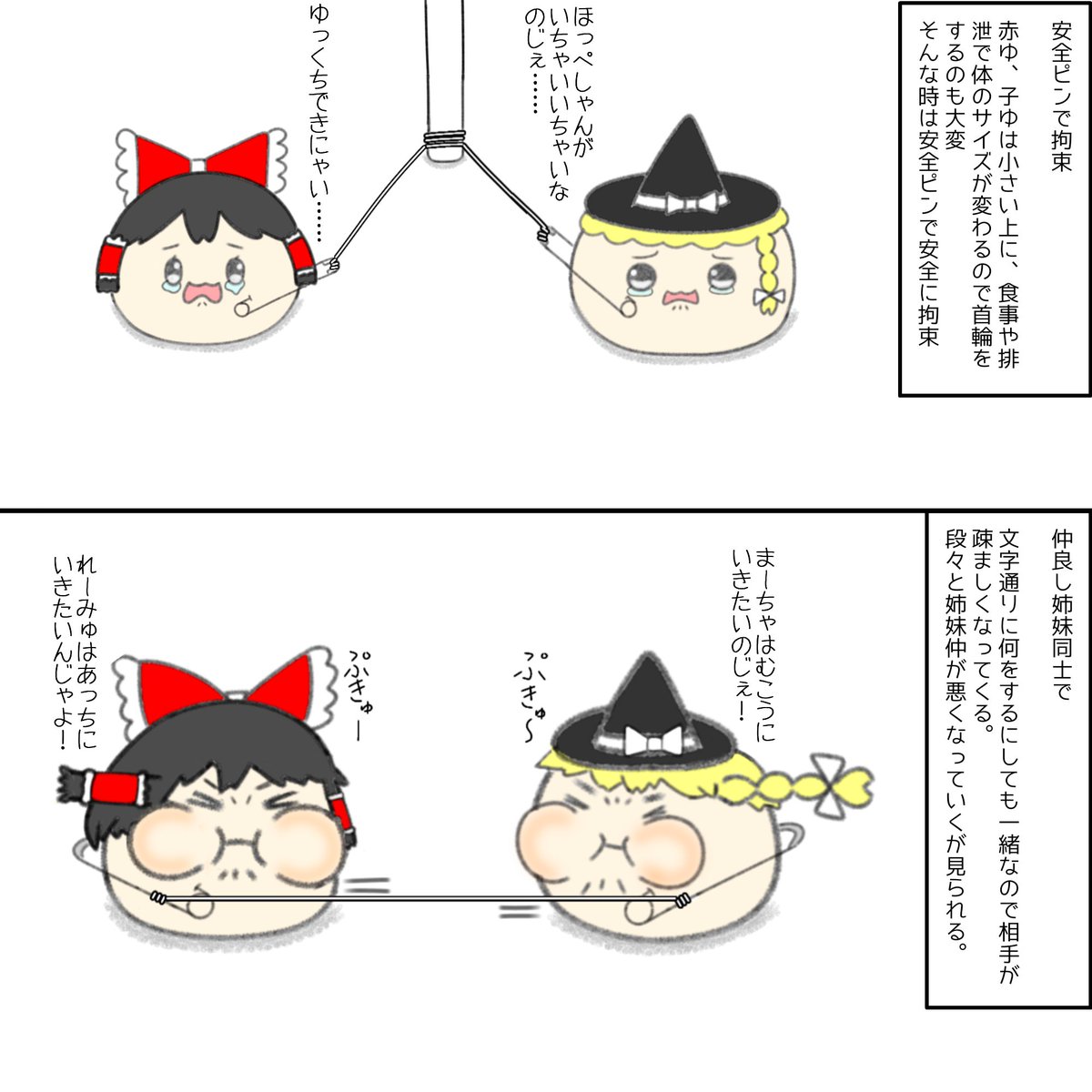 yugyappp's tweet photo. 首輪が無いなら安全ピンを使えばいいじゃない https://t.co/oqc1EDtdXZ
