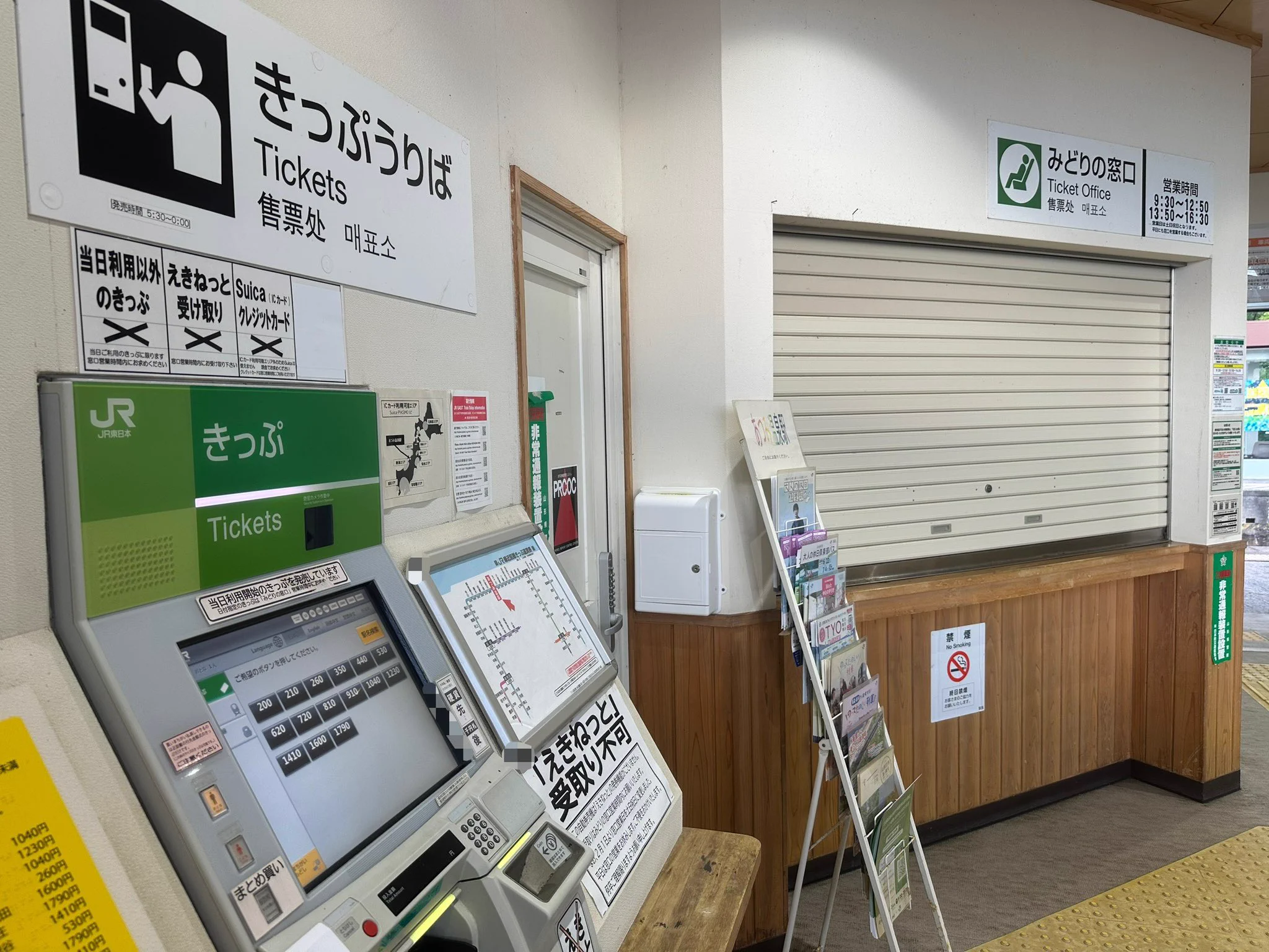 JR東日本 赤塚駅 マルス入場券 (大) ＋記念台紙【窓口最終日 / うるう日】 マルス情報@入場券(掠れ具合を見てます) (@mars_infor) / X