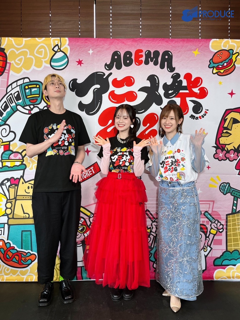 81pro_official's tweet photo. 昨日開催
『#アベマアニメ祭 2026』
あかね噺ステージに
#永瀬アンナ 
#江口拓也 
#高橋李依
が出演いたしました！

雨の中ありがとうございました！
引き続き応援よろしくお願いいたします！

#あかね噺 https://t.co/x7Kxg3sJwo