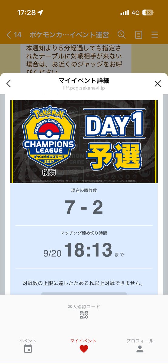 MOSINONONO419's tweet photo. 勝っった！！！🔥 https://t.co/iJP6cPbxAr