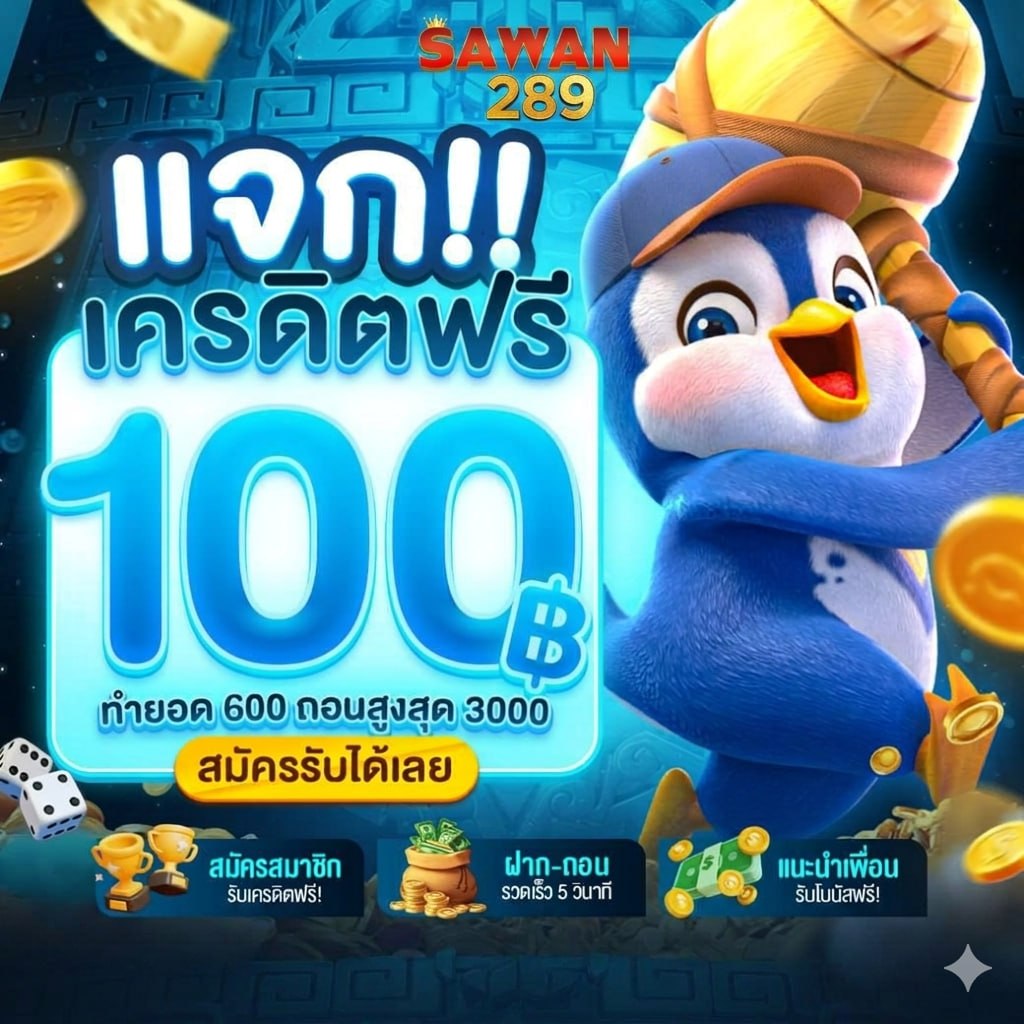 justfliy's tweet photo. 📣สมาชิกใหม่แจกเครดิตฟรี 1000
‼️ฝาก10 รับ 100
‼️ฝาก15 รับ 100
‼️ฝาก20 รับ 100
‼️คืนยอดเสีย 15%
‼️ซื้อฟรีสปินได้ เล่นได้ทุกเกมส์

CODE➡️ M1QBXYFAZS

รับไม่ทันทักแอดมิน
👉 https://t.co/0iCz0huOvQ

#โปรสมาชิกใหม่ #เครดิตฟรี #เครดิตฟรีล่าสุด #ฝาก10รับ100 #15รับ100สมาชิกใหม่ https://t.co/b0f3vDPGrT