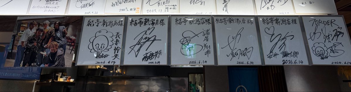 com_caorin's tweet photo. 新幹線の時間が怖いから帰りは波に乗って歩き！美味しそうなおにぎり屋さんあったかテイクアウト🍙
そしたら7ORDERのサインがたくさん😆 https://t.co/II6sGJ1P8h