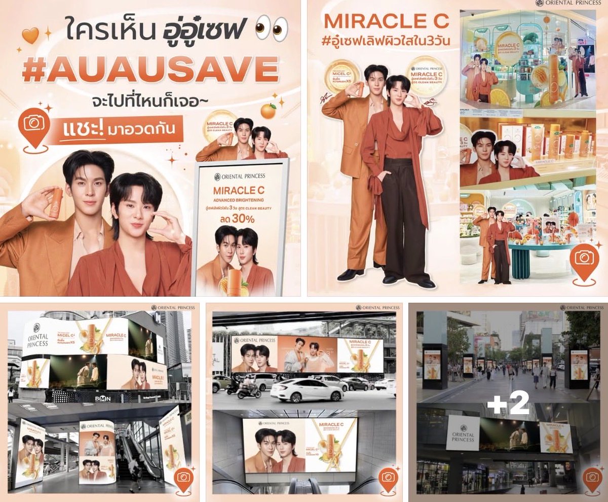 OP_Socials's tweet photo. #OPชวนคุย

วันนี้ใครออกไปข้างนอกช้อป Miracle C ร่วมสนุกกิจกรรมเสร็จแล้ว สามารถแวะเติม #อู๋เซฟเลิฟผิวใสใน3วัน กันได้น้า🍊✨🦋🐱🧡

#OrientalPrincessxAuAuSave #OPMiracleC #AuAuSave https://t.co/Z6RaUP8rUL