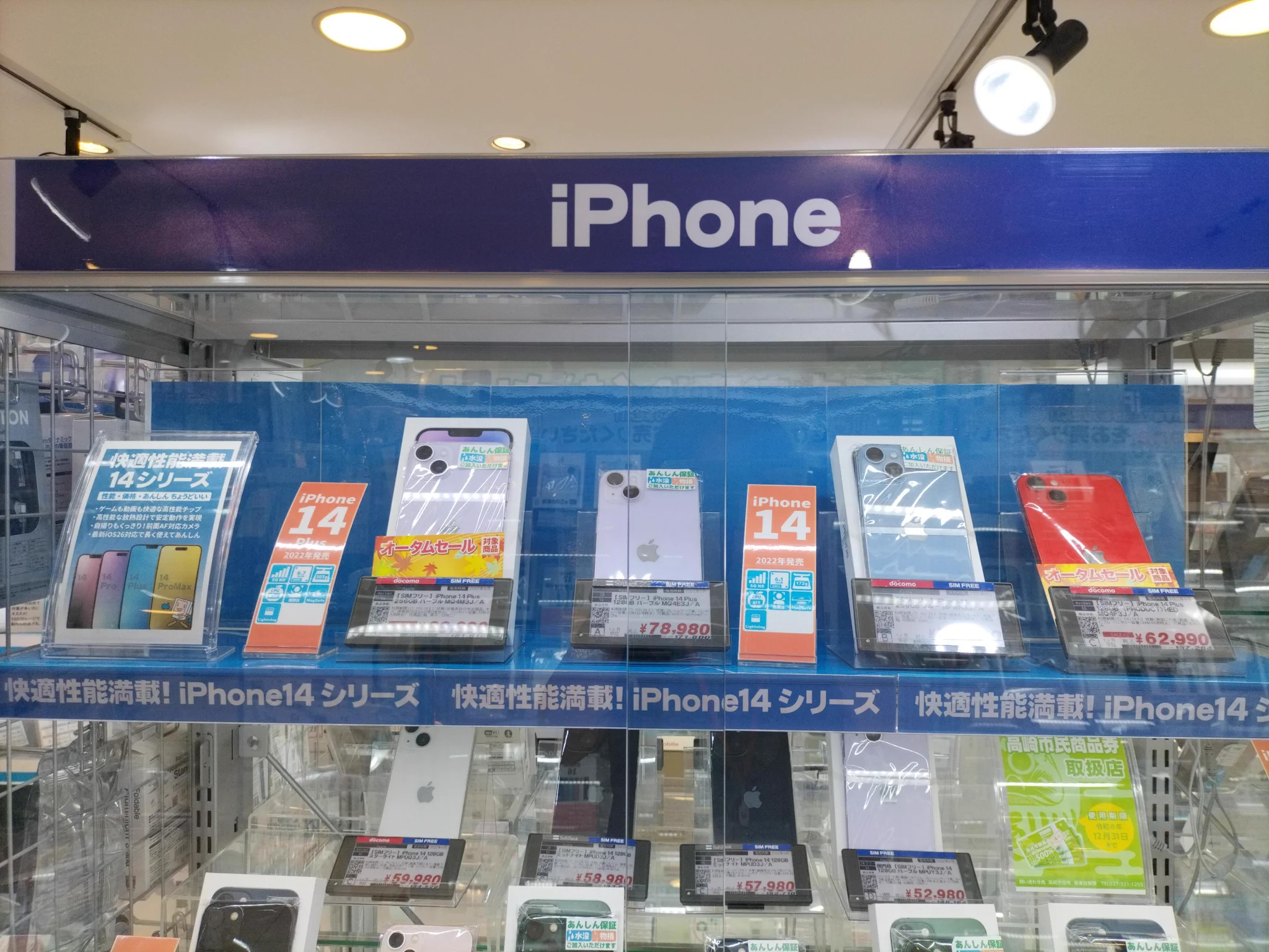 じゃんぱら高崎モントレー店 on X: 