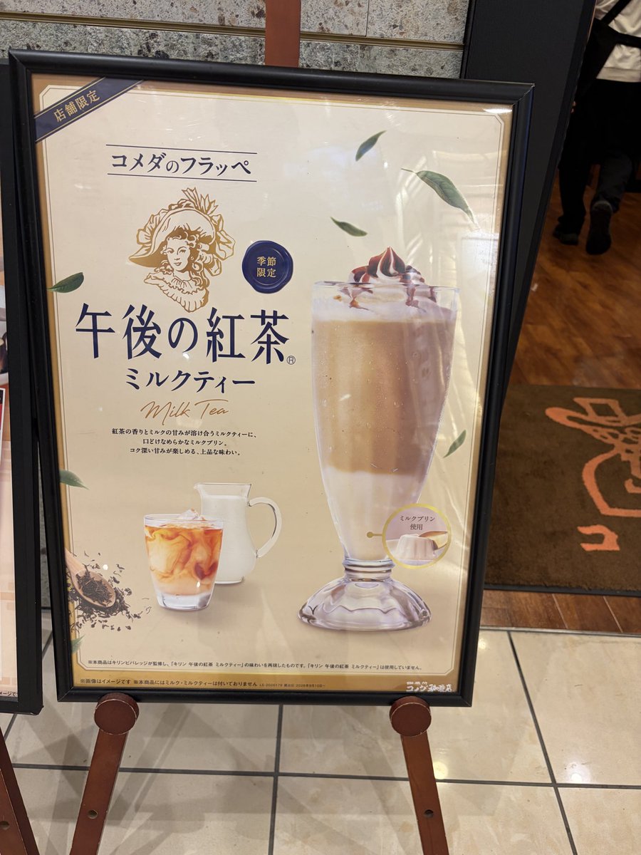 chocoyuico's tweet photo. 午後の紅茶フラッペリベンジ成功！
お寿司を食べたい娘を連れて甘いダレチャレンジもしたので実質めめこじ😎 https://t.co/o8IQlJm1mF