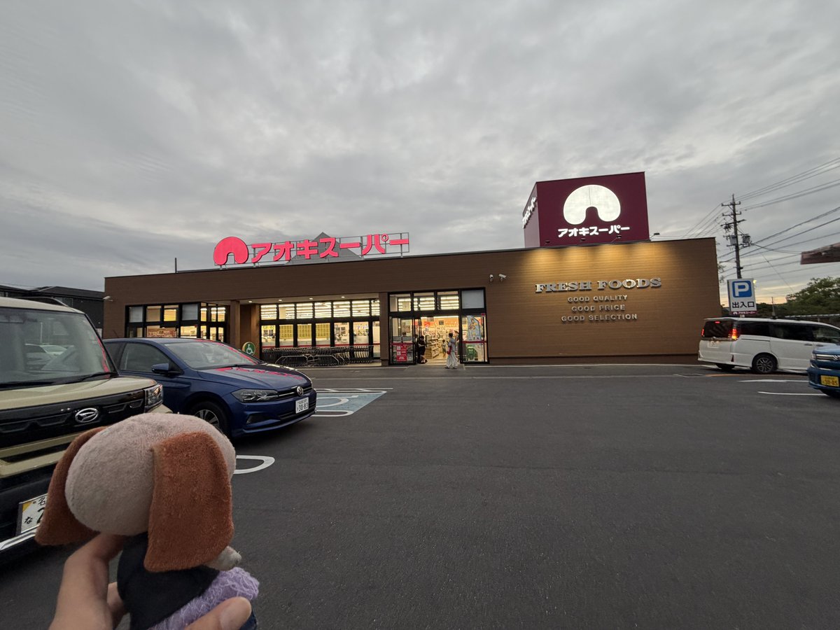 ushi_coco's tweet photo. I’m at アオキスーパー 豊明店 in 豊明市, 愛知県 https://t.co/xHW9x1oMLt https://t.co/uk1qiwP1Zc