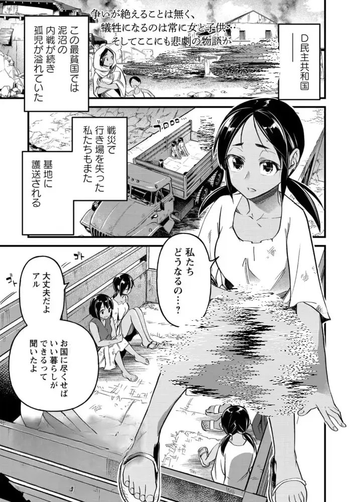 aleeonedirecton's tweet photo. 孤児たちの行方（1/5）SFW

#フィクション #ファンタジー #創作ドラマ https://t.co/5LpnBRYe0R