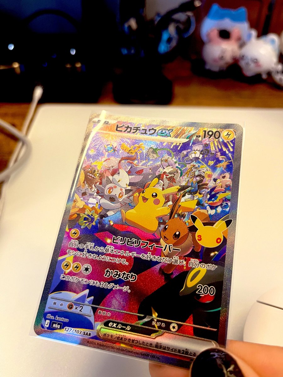 Natiko76's tweet photo. この前上司と寄ったコンビニでポケカの新弾？がまだ在庫があったらしくて試しに買ってみたら当たった https://t.co/QYsCZ0HBHQ