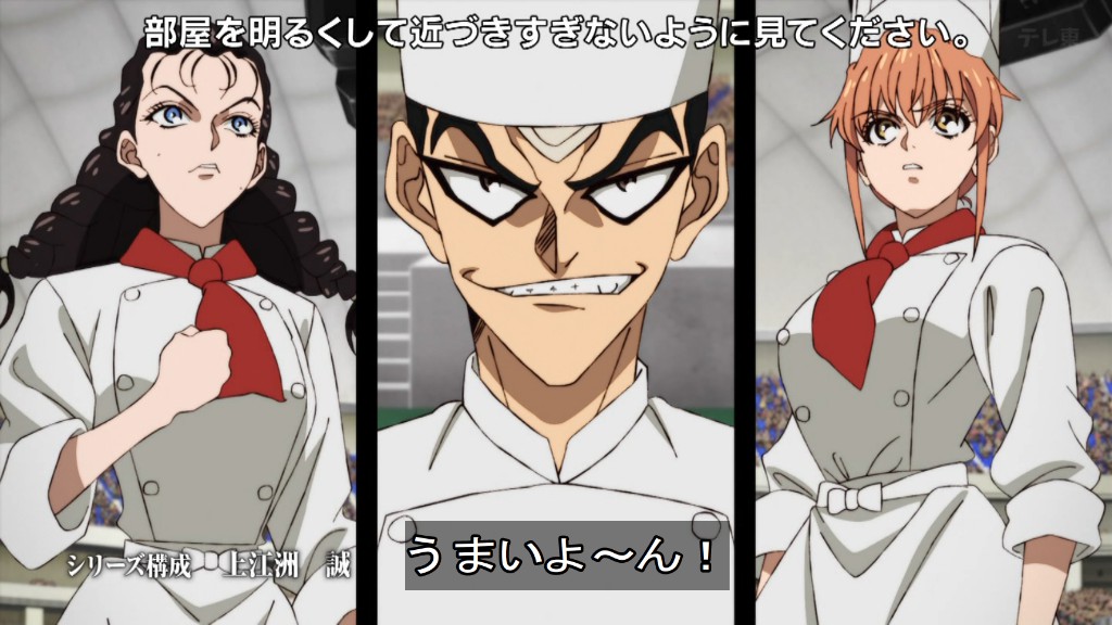 鉄鍋のジャン！ 第12話 ツイート画像 1
