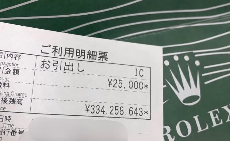 mi_sunri's tweet photo. 43歳 無職の貯金残高。
 孫の代までに使い切れるかな。 https://t.co/EkyjysnSgT