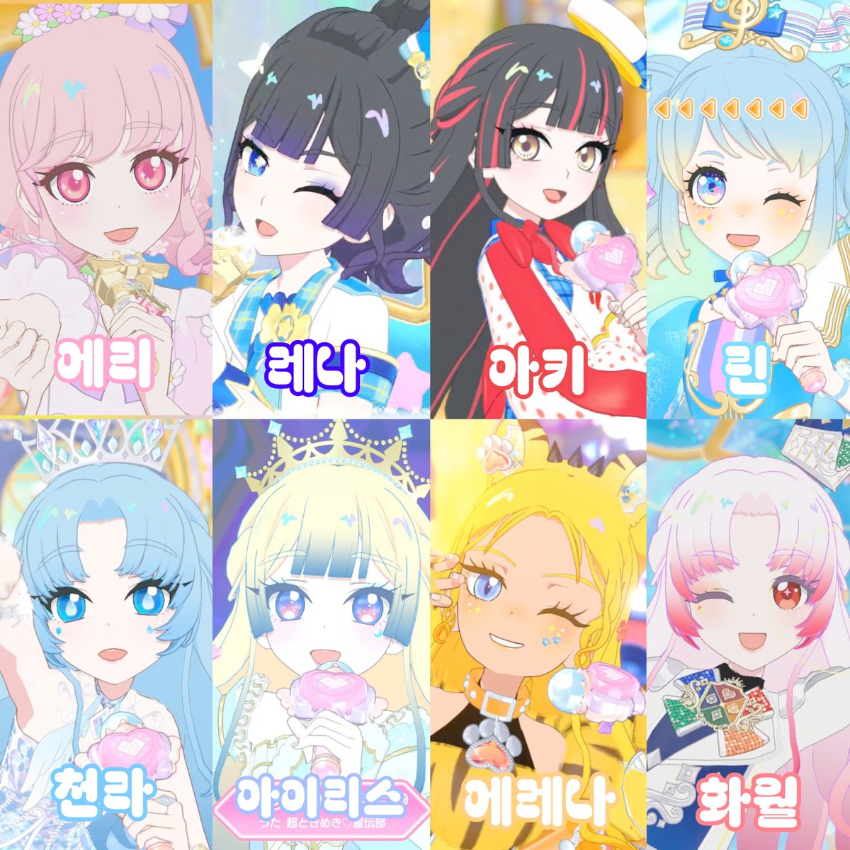 moonhwaa_1094's tweet photo. #아이프리트친소
#아이프리_트친소

요새 탐라가 적적하여 열어봅니다! 최주력인 에리를 중심으로 16명의 아이와 함께하며 계정을 돌리고 있고, 추석 기간까지 길게 열어보려고 합니다👍👍 프리큐어물도 좋아하고 있어요❣️ 저희 많이 친해져요!! https://t.co/WnzycTGB6E