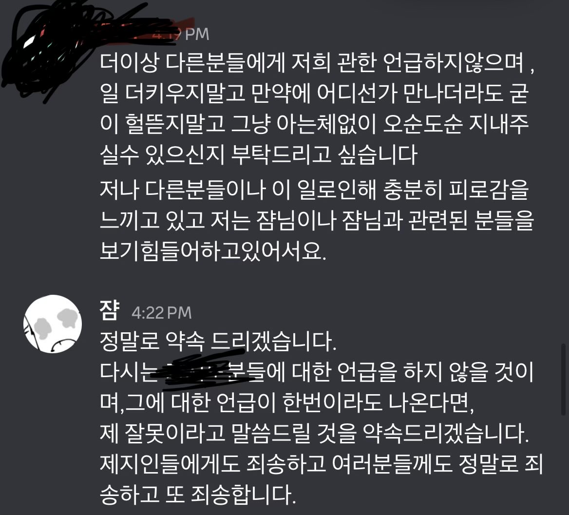 yousuckwww's tweet photo. 이 일로 더이상 누군가를 향한 2차 가해나 사이버 불링을 원하지 않습니다. 알티 부탁드립니다. https://t.co/ylCRQKmwu6